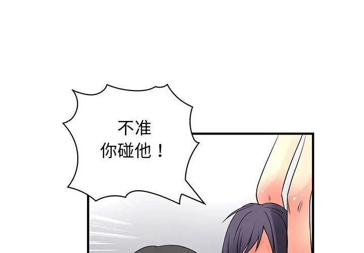 漫画《菜鸟蓝荠理》第36话第4张图
