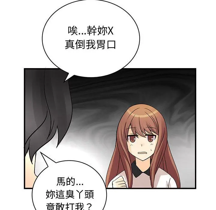 漫画《菜鸟蓝荠理》第36话第48张图