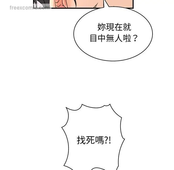 漫画《菜鸟蓝荠理》第36话第50张图