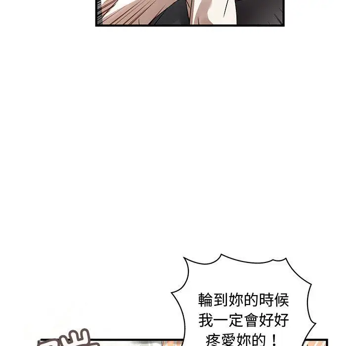 漫画《菜鸟蓝荠理》第36话第53张图