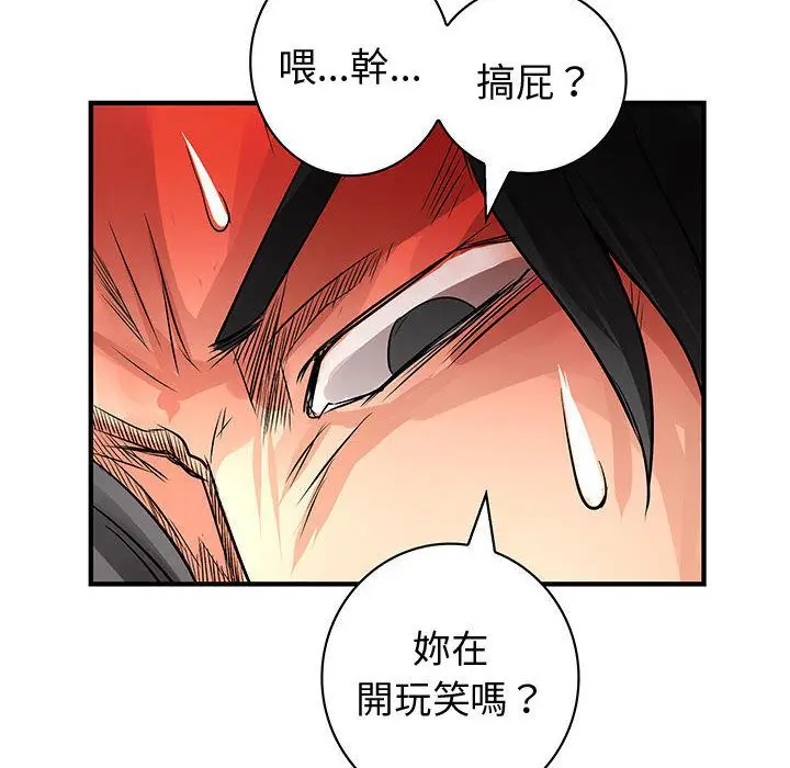 漫画《菜鸟蓝荠理》第36话第62张图