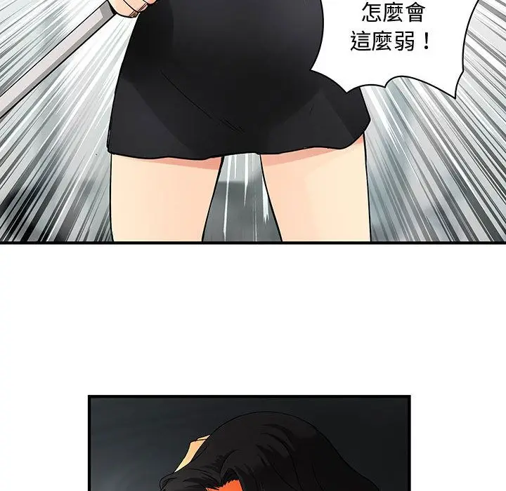 漫画《菜鸟蓝荠理》第36话第71张图