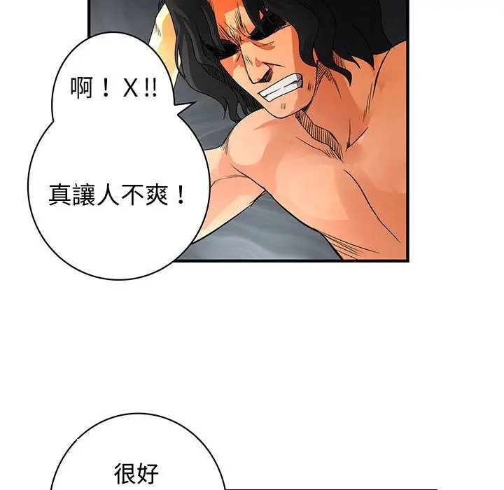 漫画《菜鸟蓝荠理》第36话第72张图