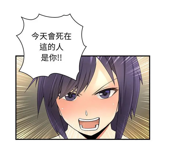 漫画《菜鸟蓝荠理》第36话第79张图
