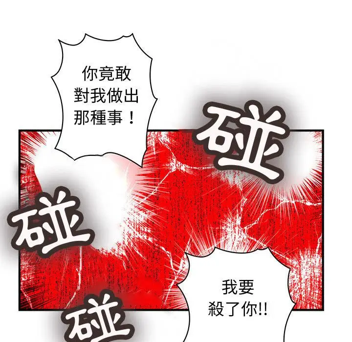 漫画《菜鸟蓝荠理》第36话第80张图