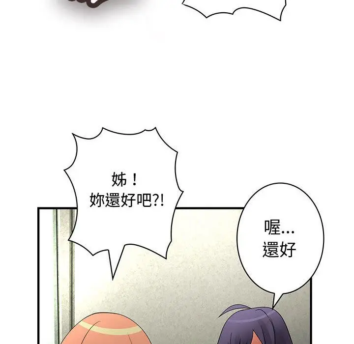 漫画《菜鸟蓝荠理》第36话第81张图