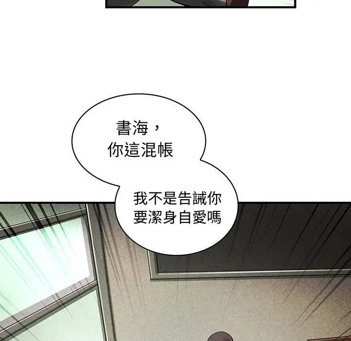 漫画《菜鸟蓝荠理》第36话第89张图