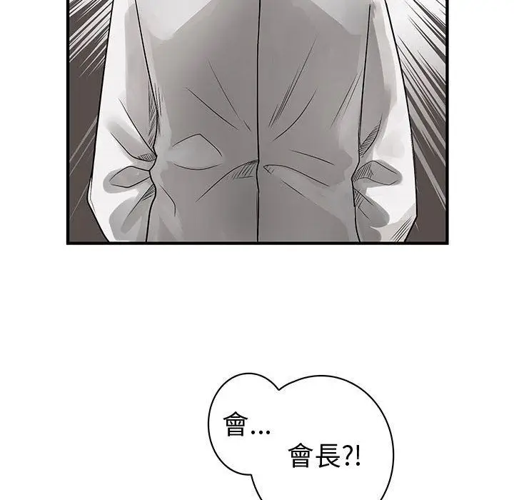 漫画《菜鸟蓝荠理》第36话第92张图