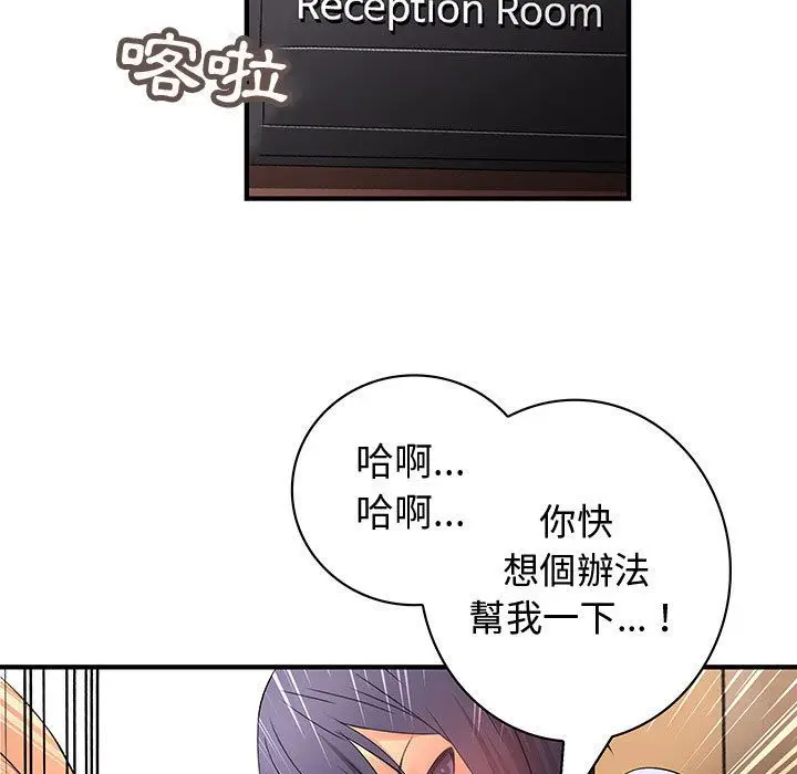 漫画《菜鸟蓝荠理》第37话第17张图
