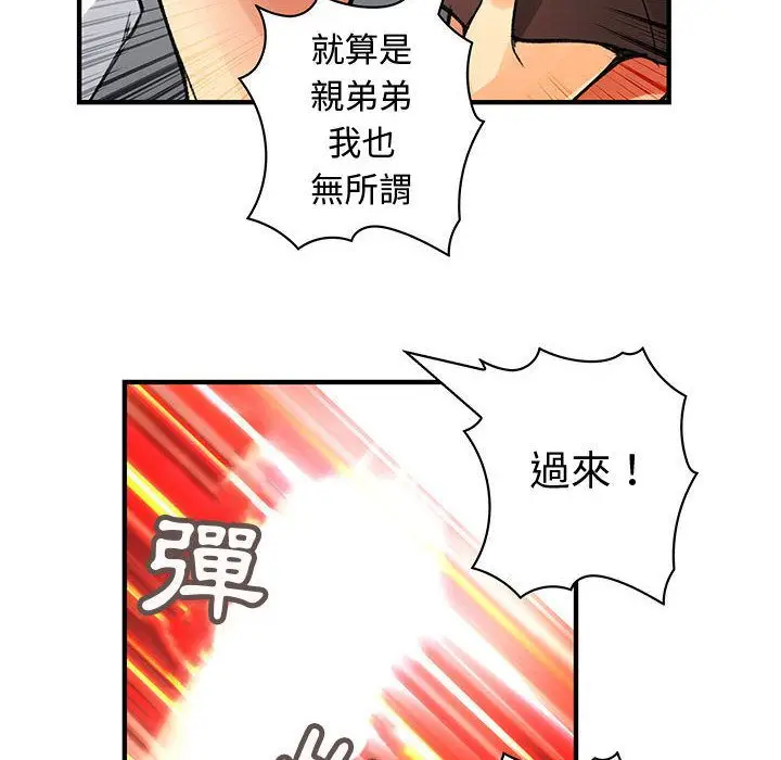 漫画《菜鸟蓝荠理》第37话第20张图