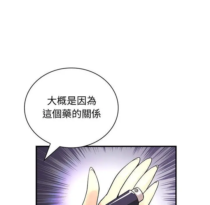 漫画《菜鸟蓝荠理》第37话第32张图