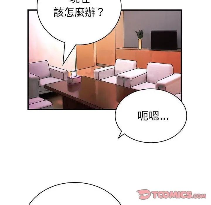 漫画《菜鸟蓝荠理》第37话第34张图