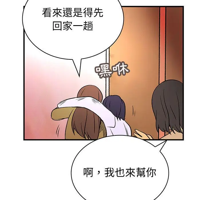 漫画《菜鸟蓝荠理》第37话第35张图