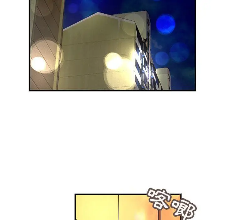 漫画《菜鸟蓝荠理》第37话第38张图