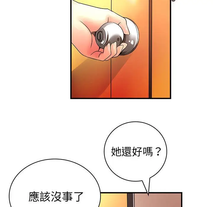 漫画《菜鸟蓝荠理》第37话第39张图