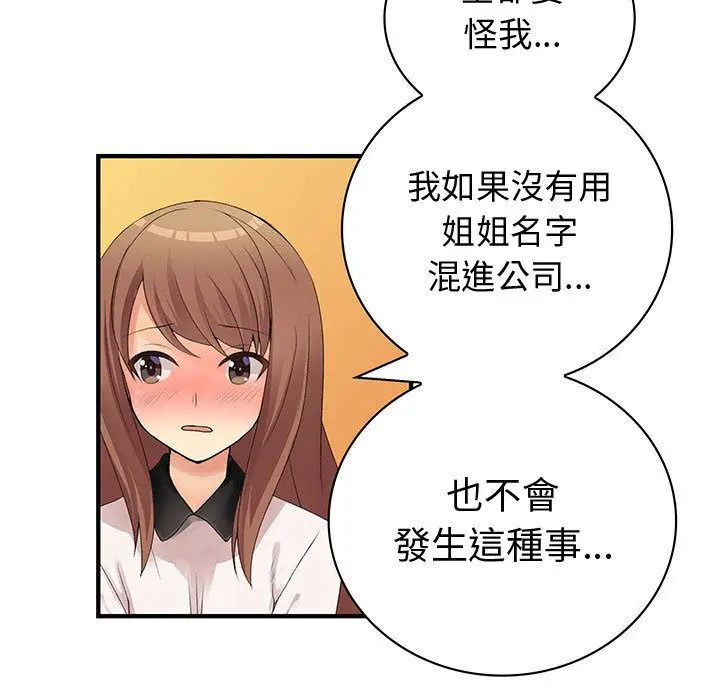漫画《菜鸟蓝荠理》第37话第41张图