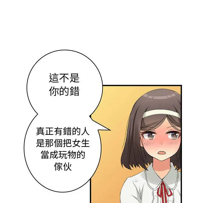 漫画《菜鸟蓝荠理》第37话第42张图
