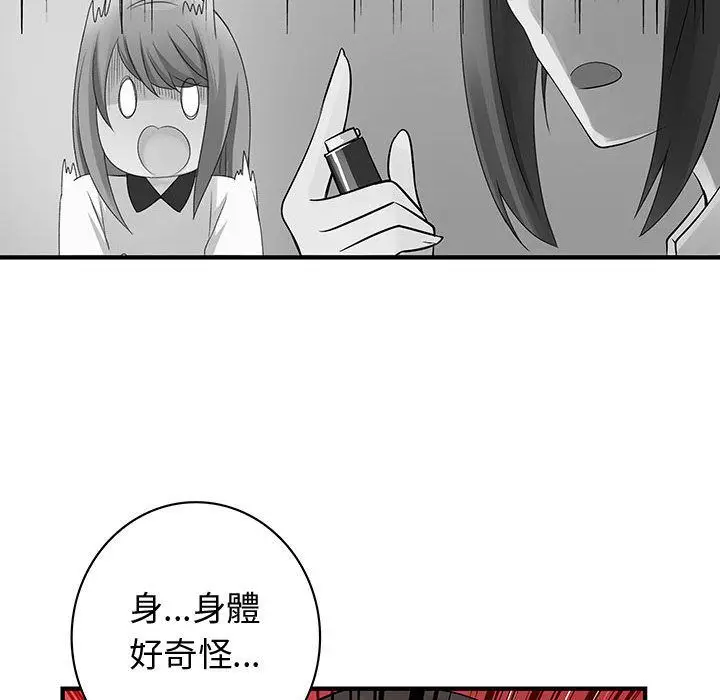 漫画《菜鸟蓝荠理》第37话第46张图