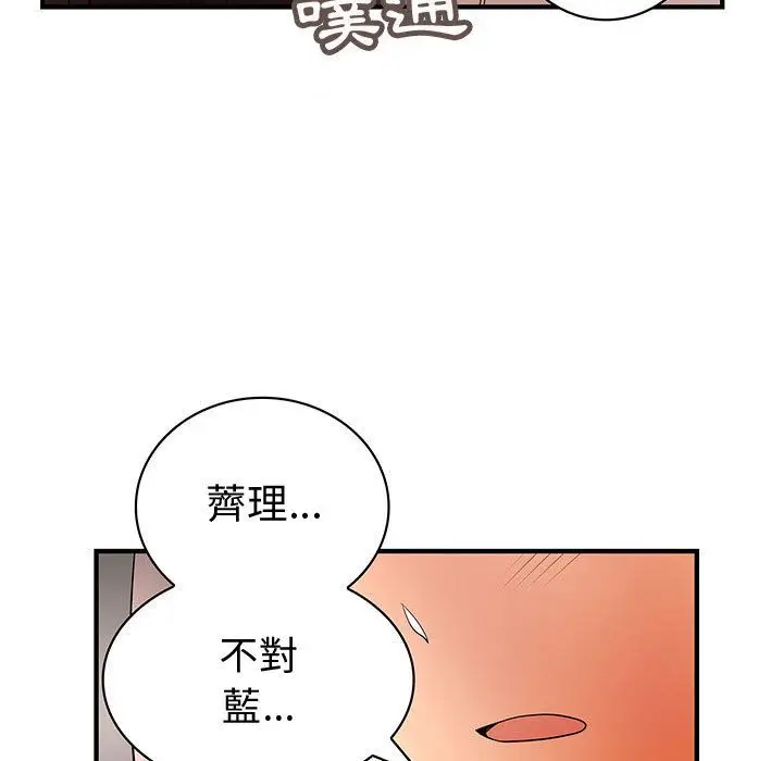 漫画《菜鸟蓝荠理》第37话第51张图