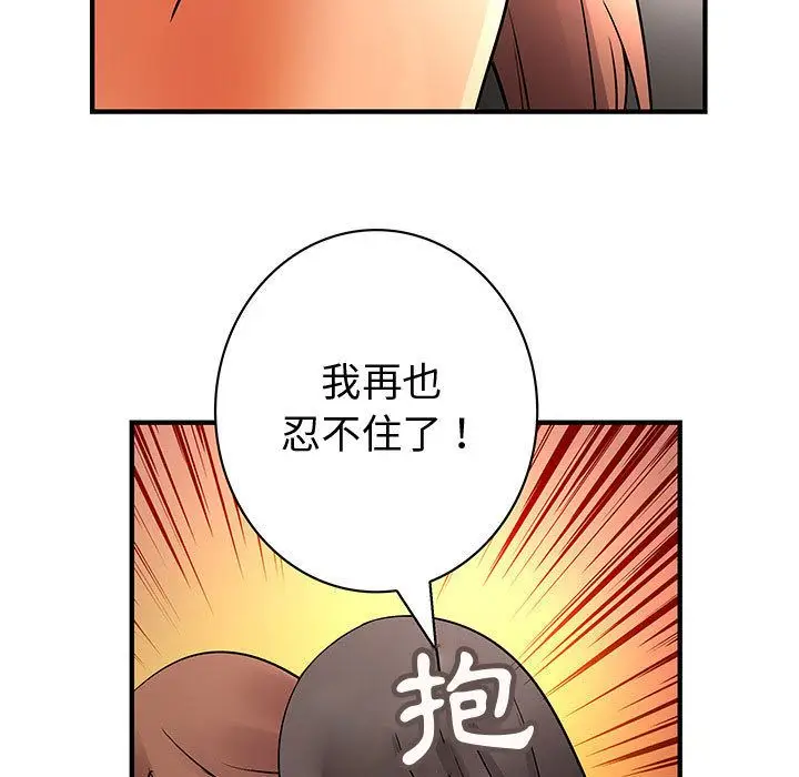 漫画《菜鸟蓝荠理》第37话第53张图