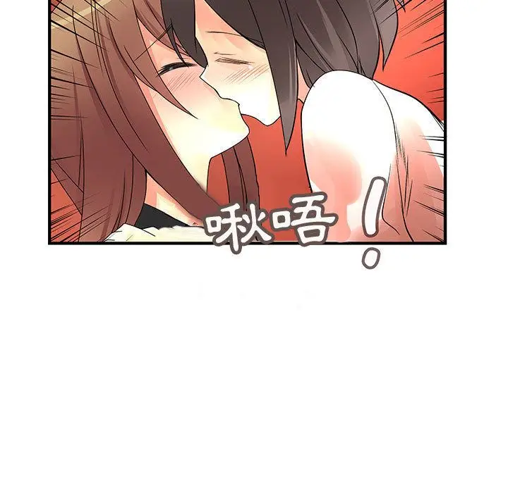 漫画《菜鸟蓝荠理》第37话第55张图