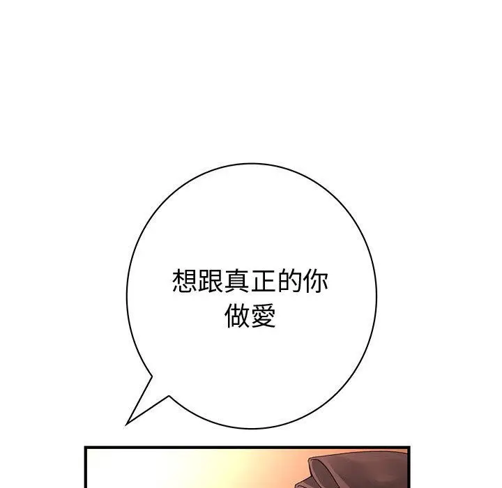 漫画《菜鸟蓝荠理》第37话第57张图