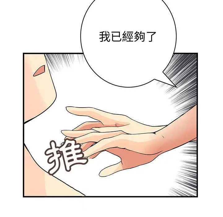 漫画《菜鸟蓝荠理》第37话第63张图