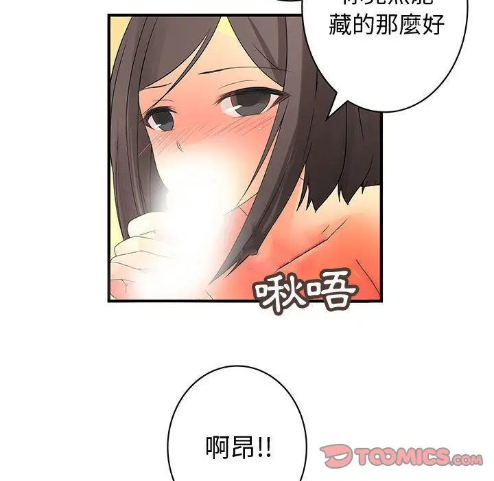 漫画《菜鸟蓝荠理》第37话第66张图