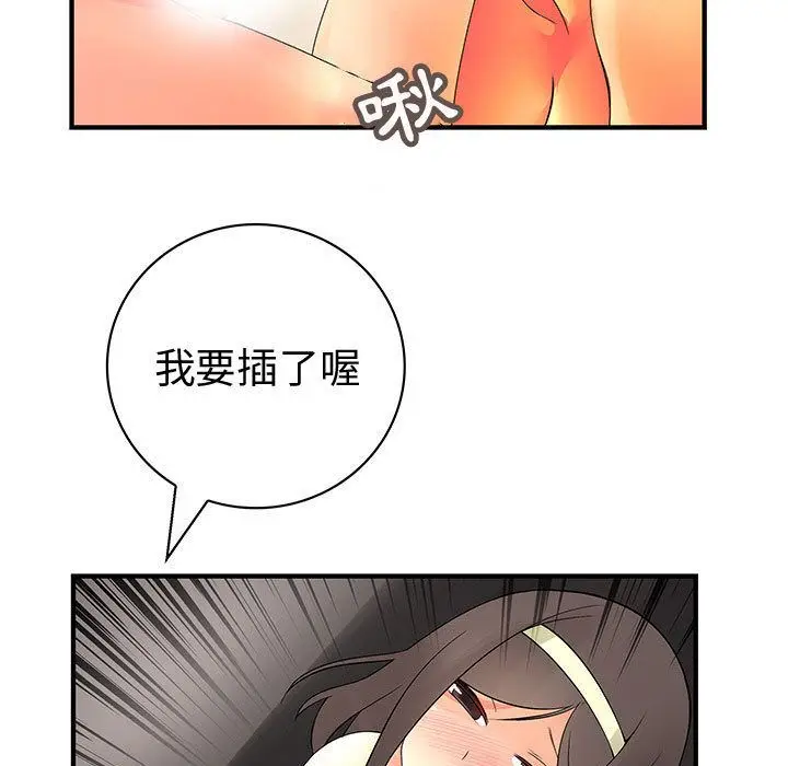 漫画《菜鸟蓝荠理》第37话第69张图