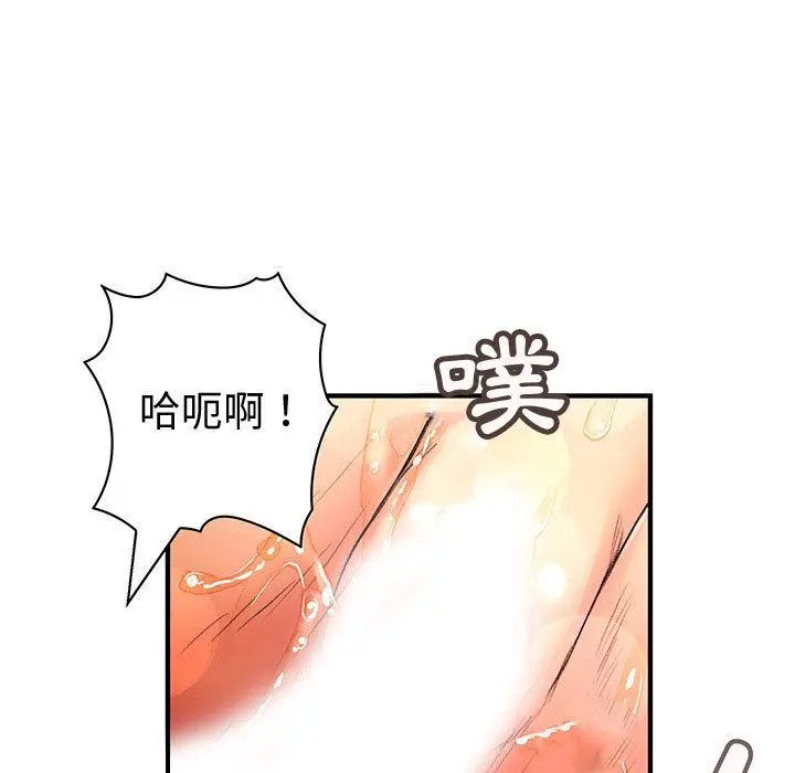 漫画《菜鸟蓝荠理》第37话第71张图