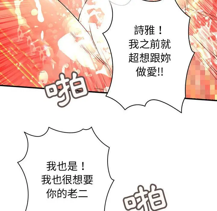 漫画《菜鸟蓝荠理》第37话第78张图