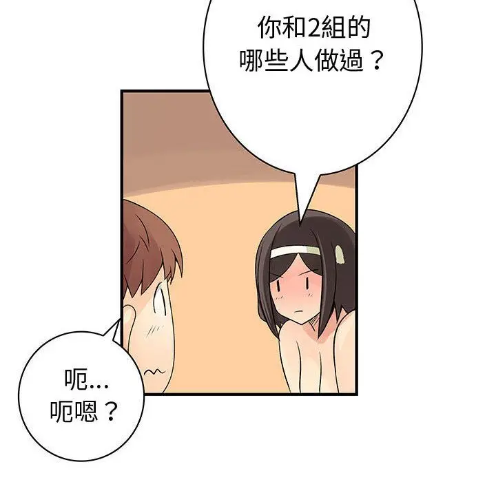 漫画《菜鸟蓝荠理》第37话第84张图