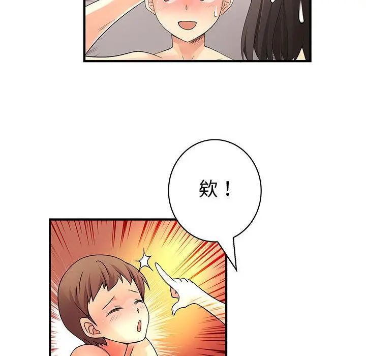 漫画《菜鸟蓝荠理》第37话第86张图