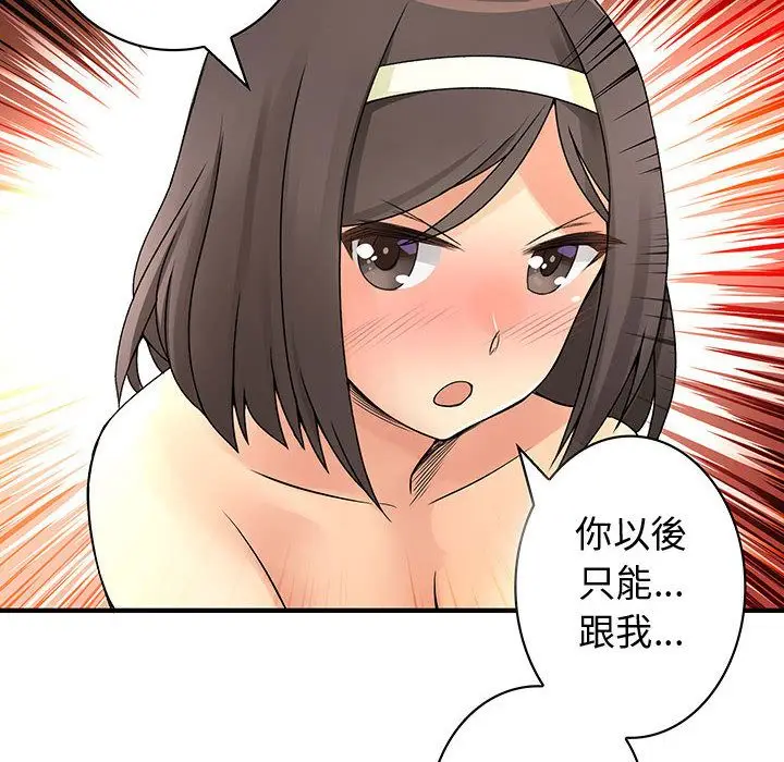 漫画《菜鸟蓝荠理》第37话第88张图