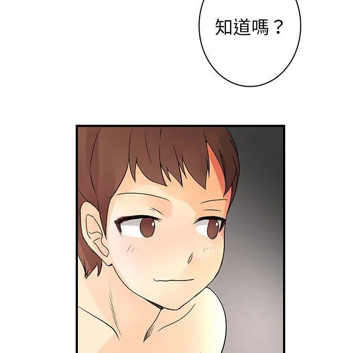 漫画《菜鸟蓝荠理》第37话第89张图