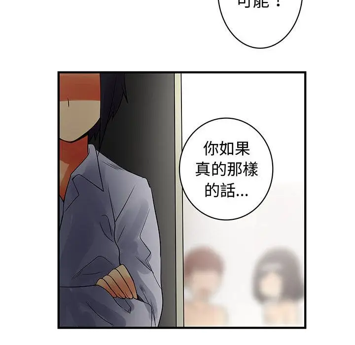 漫画《菜鸟蓝荠理》第37话第92张图