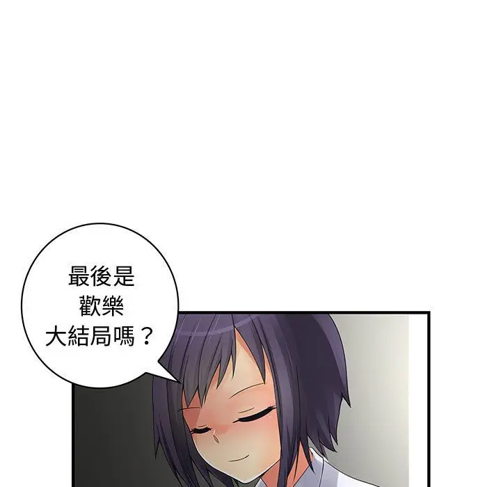 漫画《菜鸟蓝荠理》第37话第93张图