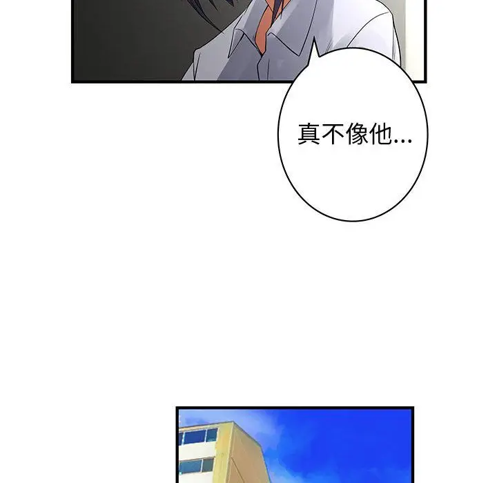 漫画《菜鸟蓝荠理》第37话第94张图