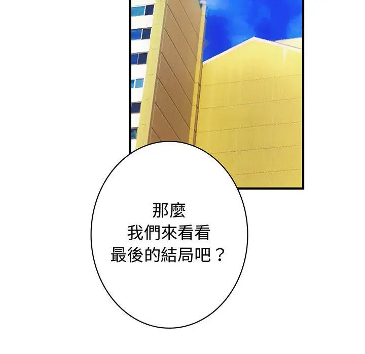 漫画《菜鸟蓝荠理》第37话第95张图