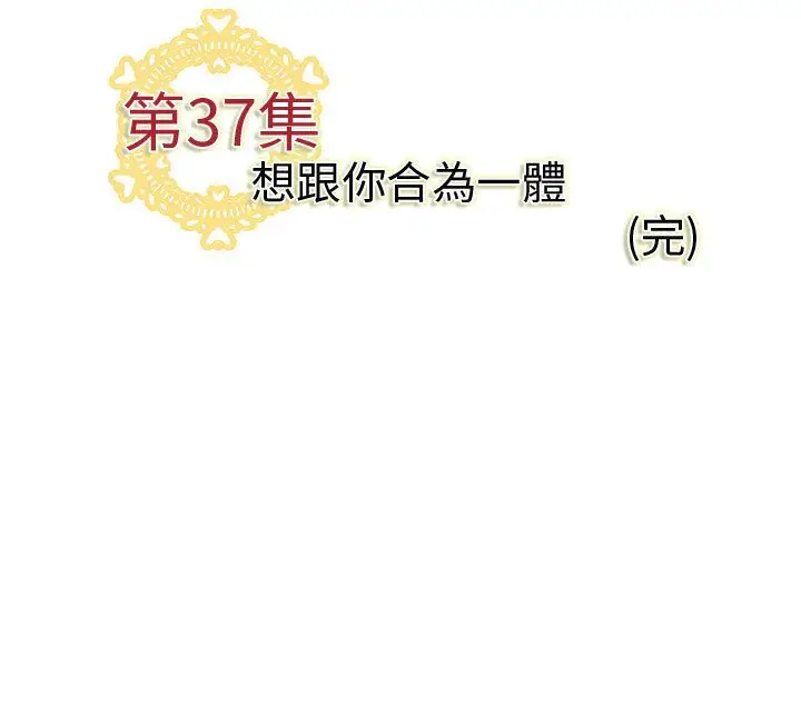 漫画《菜鸟蓝荠理》第37话第97张图