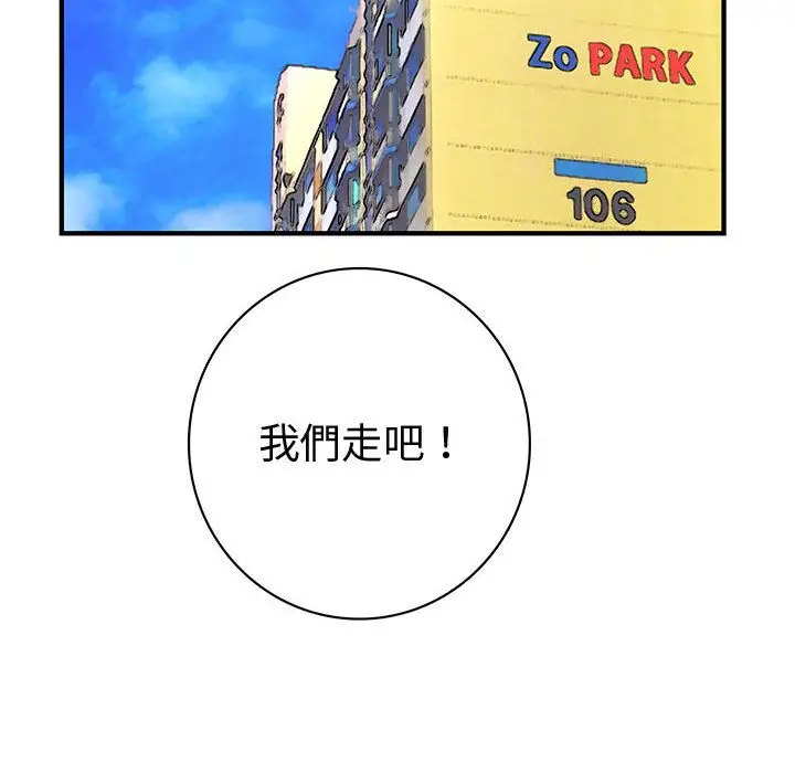漫画《菜鸟蓝荠理》第38话第12张图