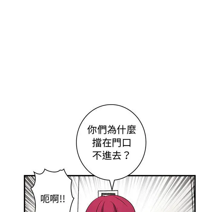 漫画《菜鸟蓝荠理》第38话第19张图