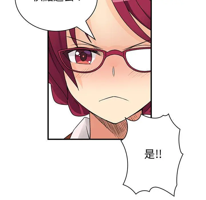 漫画《菜鸟蓝荠理》第38话第21张图
