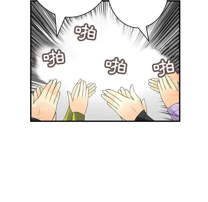 漫画《菜鸟蓝荠理》第38话第24张图