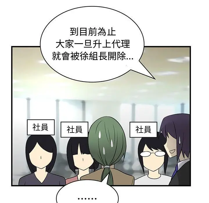漫画《菜鸟蓝荠理》第38话第27张图