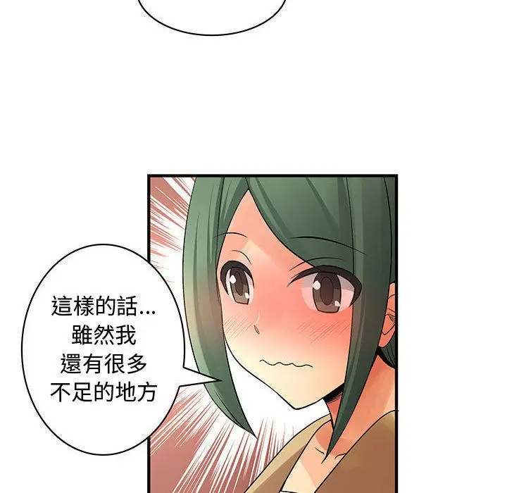 漫画《菜鸟蓝荠理》第38话第28张图