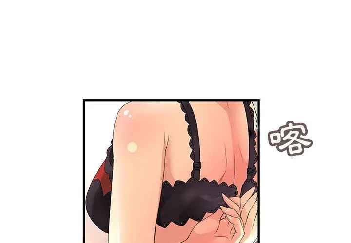 漫画《菜鸟蓝荠理》第38话第3张图