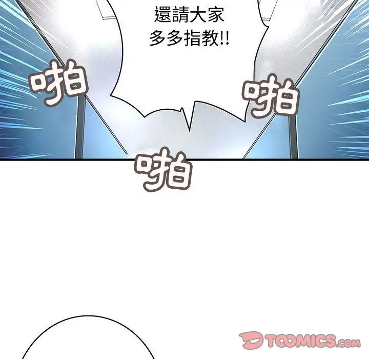 漫画《菜鸟蓝荠理》第38话第30张图