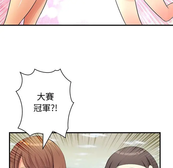 漫画《菜鸟蓝荠理》第38话第38张图