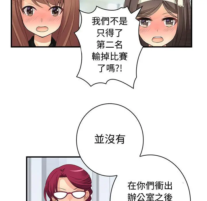 漫画《菜鸟蓝荠理》第38话第39张图
